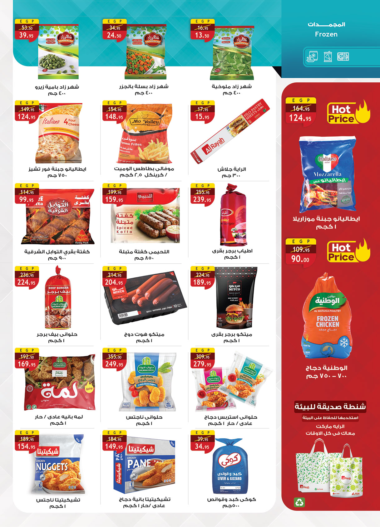 al-raya offers from 15nov to 2nov 2025 عروض الراية من 15 نوفمبر حتى 2 نوفمبر 2025 صفحة رقم 14